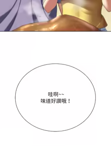 Page 858 of 危险同学会 | 危險同學會 1-109 - preview thumbnail