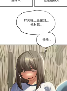 Page 859 of 危险同学会 | 危險同學會 1-109 - preview thumbnail