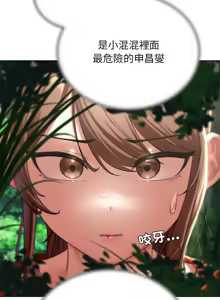 Page 862 of 危险同学会 | 危險同學會 1-109 - preview thumbnail