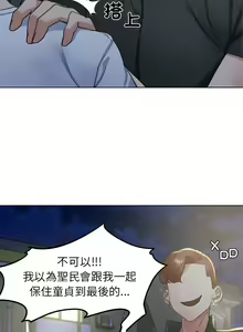 Page 87 of 危险同学会 | 危險同學會 1-109 - preview thumbnail