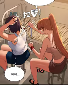 Page 874 of 危险同学会 | 危險同學會 1-109 - preview thumbnail