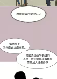 Page 88 of 危险同学会 | 危險同學會 1-109 - preview thumbnail