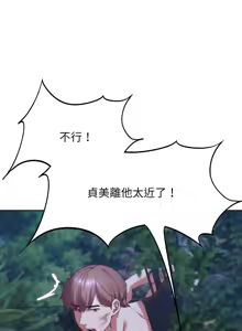 Page 885 of 危险同学会 | 危險同學會 1-109 - preview thumbnail