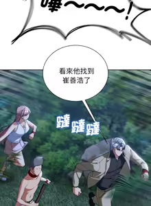 Page 886 of 危险同学会 | 危險同學會 1-109 - preview thumbnail