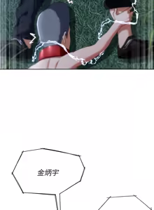 Page 889 of 危险同学会 | 危險同學會 1-109 - preview thumbnail