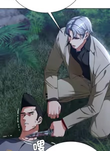 Page 891 of 危险同学会 | 危險同學會 1-109 - preview thumbnail