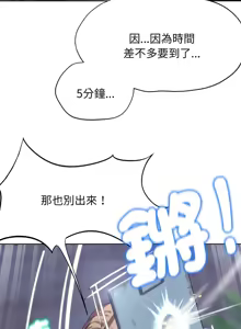 Page 893 of 危险同学会 | 危險同學會 1-109 - preview thumbnail