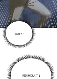 Page 895 of 危险同学会 | 危險同學會 1-109 - preview thumbnail