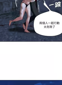 Page 897 of 危险同学会 | 危險同學會 1-109 - preview thumbnail