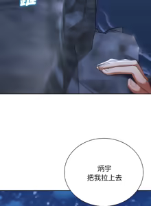 Page 900 of 危险同学会 | 危險同學會 1-109 - preview thumbnail