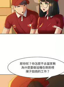 Page 9 of 危险同学会 | 危險同學會 1-109 - preview thumbnail
