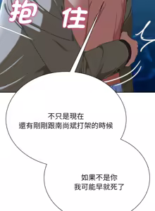 Page 907 of 危险同学会 | 危險同學會 1-109 - preview thumbnail