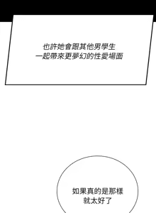 Page 909 of 危险同学会 | 危險同學會 1-109 - preview thumbnail