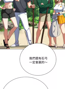 Page 915 of 危险同学会 | 危險同學會 1-109 - preview thumbnail