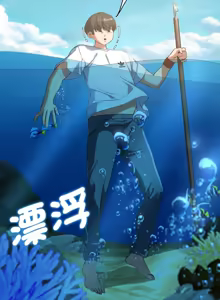 Page 917 of 危险同学会 | 危險同學會 1-109 - preview thumbnail