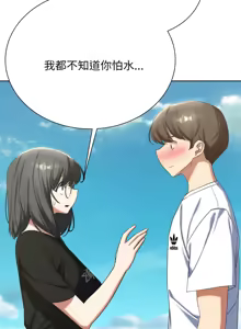 Page 925 of 危险同学会 | 危險同學會 1-109 - preview thumbnail