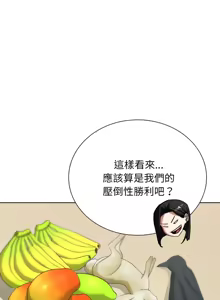 Page 926 of 危险同学会 | 危險同學會 1-109 - preview thumbnail