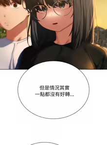 Page 927 of 危险同学会 | 危險同學會 1-109 - preview thumbnail