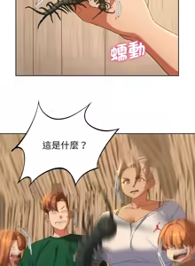 Page 928 of 危险同学会 | 危險同學會 1-109 - preview thumbnail