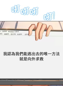 Page 929 of 危险同学会 | 危險同學會 1-109 - preview thumbnail