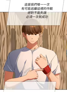 Page 931 of 危险同学会 | 危險同學會 1-109 - preview thumbnail