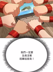 Page 932 of 危险同学会 | 危險同學會 1-109 - preview thumbnail