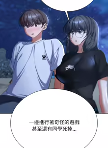 Page 933 of 危险同学会 | 危險同學會 1-109 - preview thumbnail