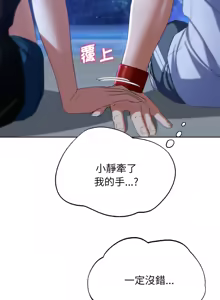 Page 934 of 危险同学会 | 危險同學會 1-109 - preview thumbnail