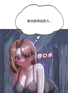 Page 936 of 危险同学会 | 危險同學會 1-109 - preview thumbnail