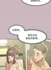 Page 95 of 危险同学会 | 危險同學會 1-109 - preview thumbnail