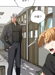 Page 964 of 危险同学会 | 危險同學會 1-109 - preview thumbnail