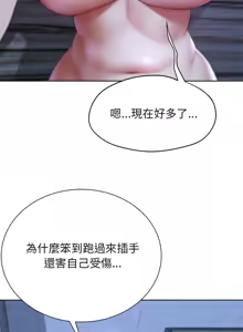 Page 967 of 危险同学会 | 危險同學會 1-109 - preview thumbnail