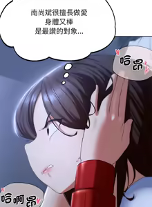 Page 969 of 危险同学会 | 危險同學會 1-109 - preview thumbnail