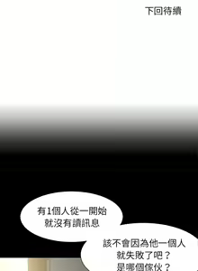 Page 97 of 危险同学会 | 危險同學會 1-109 - preview thumbnail