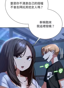 Page 972 of 危险同学会 | 危險同學會 1-109 - preview thumbnail