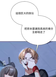 Page 973 of 危险同学会 | 危險同學會 1-109 - preview thumbnail