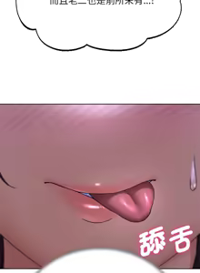 Page 974 of 危险同学会 | 危險同學會 1-109 - preview thumbnail