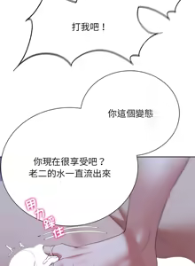 Page 975 of 危险同学会 | 危險同學會 1-109 - preview thumbnail