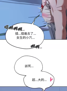 Page 979 of 危险同学会 | 危險同學會 1-109 - preview thumbnail