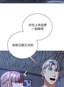 Page 982 of 危险同学会 | 危險同學會 1-109 - preview thumbnail