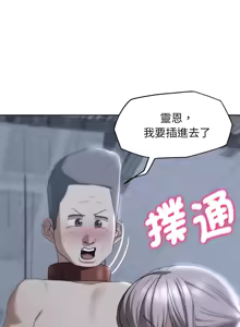 Page 987 of 危险同学会 | 危險同學會 1-109 - preview thumbnail