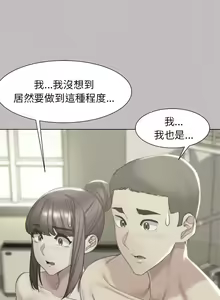 Page 99 of 危险同学会 | 危險同學會 1-109 - preview thumbnail
