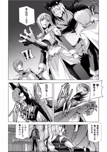 Page 128 of 2D Dream Magazine Vol.129 - preview thumbnail