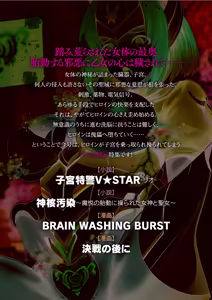 Page 305 of 2D Dream Magazine Vol.129 - preview thumbnail