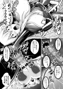 Page 410 of 2D Dream Magazine Vol.129 - preview thumbnail