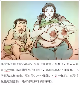 Page 7 of 【泛滥的乳汁】-彩色-手绘 - preview thumbnail