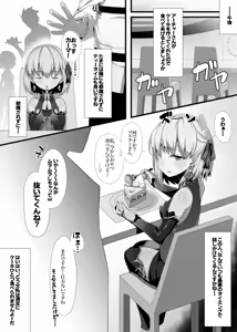 Page 117 of 有村大根 - preview thumbnail