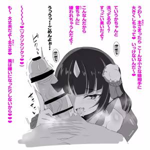 Page 147 of 有村大根 - preview thumbnail