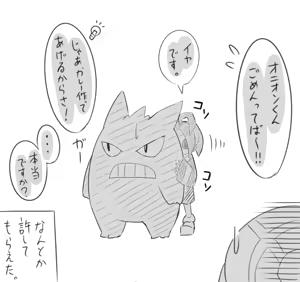 Page 237 of 有村大根 - preview thumbnail