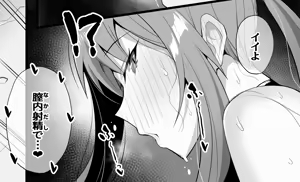 Page 250 of 有村大根 - preview thumbnail